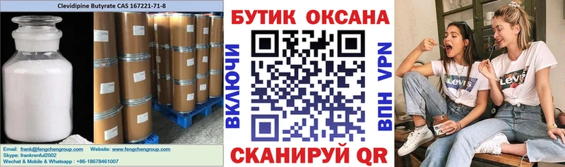 цены   Микунь  Бутират вода 