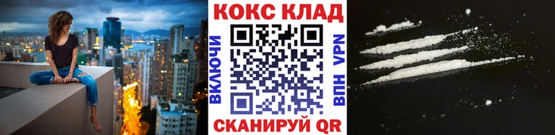 КОКАИН 99%  мега ссылки  Микунь  как найти закладки 