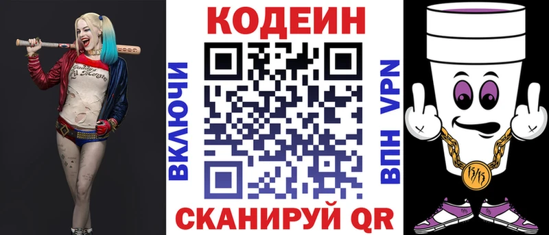 KRAKEN сайт  Микунь  Кодеин Purple Drank 