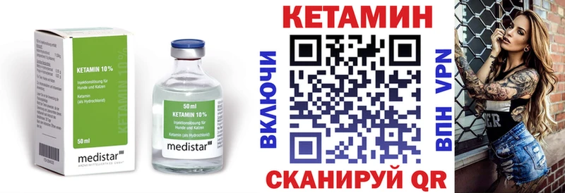 нарко площадка наркотические препараты  Микунь  КЕТАМИН VHQ 