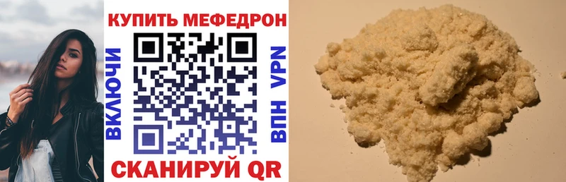 Меф мяу мяу  Микунь 